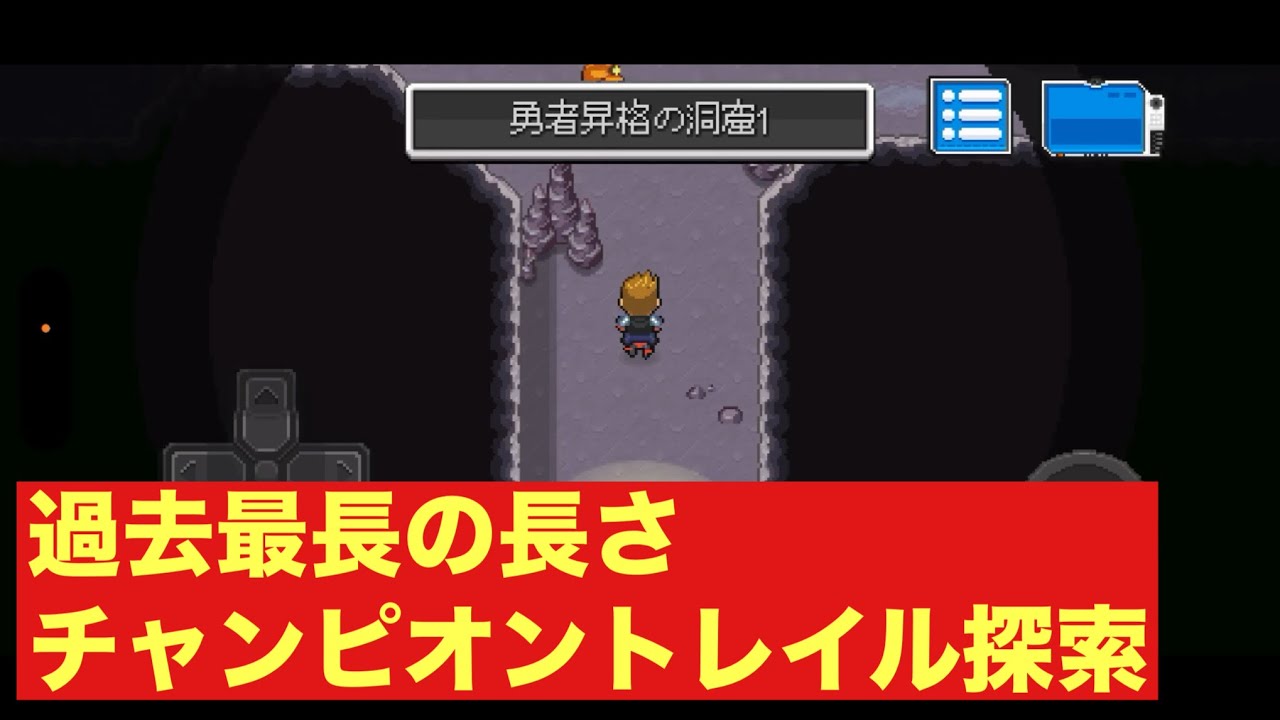 [EVOCREO2]#43過去のリベンジを果たして、チャンピオントレイル探索