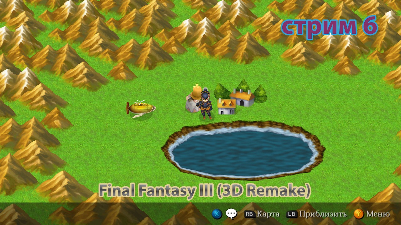 Final Fantasy III 3D Remake