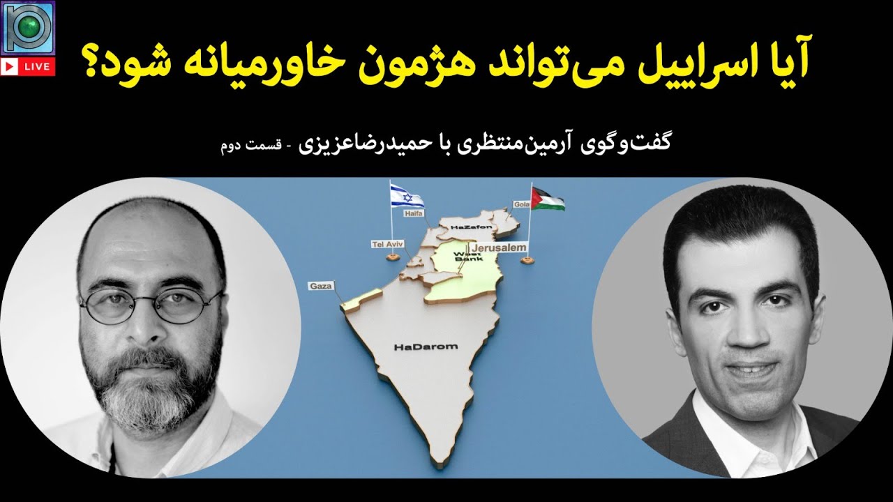 آیا اسرائیل می&zwnj;تواند هژمون منطقه&zwnj; بشود؟