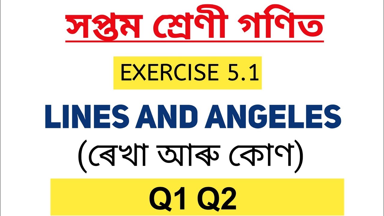 Class 7 Maths Ex-5.1 Q.No.1,2 | Lines and Angles | Assam SCERT | English Medium | Maths Heed