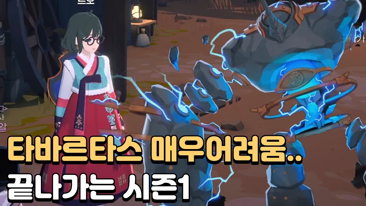 [마비노기 모바일] 타바르타스 매우어려움 끝나가는 시즌1.. (마비노기 모바일 짤막 하이라이트)
