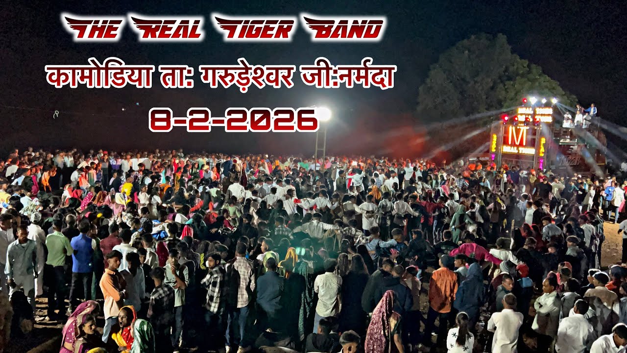 ksc साउंड The Real Tiger Band || 8-2-2026 ||  कमोडिया ता:गरुड़ेश्वर जी:नर्मदा 