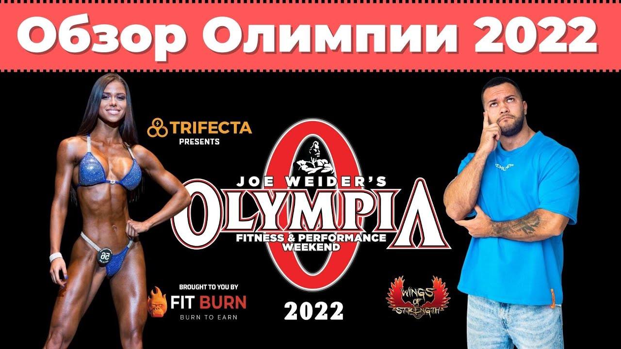 Подкаст: Обзор Олимпии 2022.  ВАЛЕНТИНА МИШИНА, ЗОЛОТАРЕВ СЕРГЕЙ,  ТАТЬЯНА ЛАНОВЕНКО | DBA