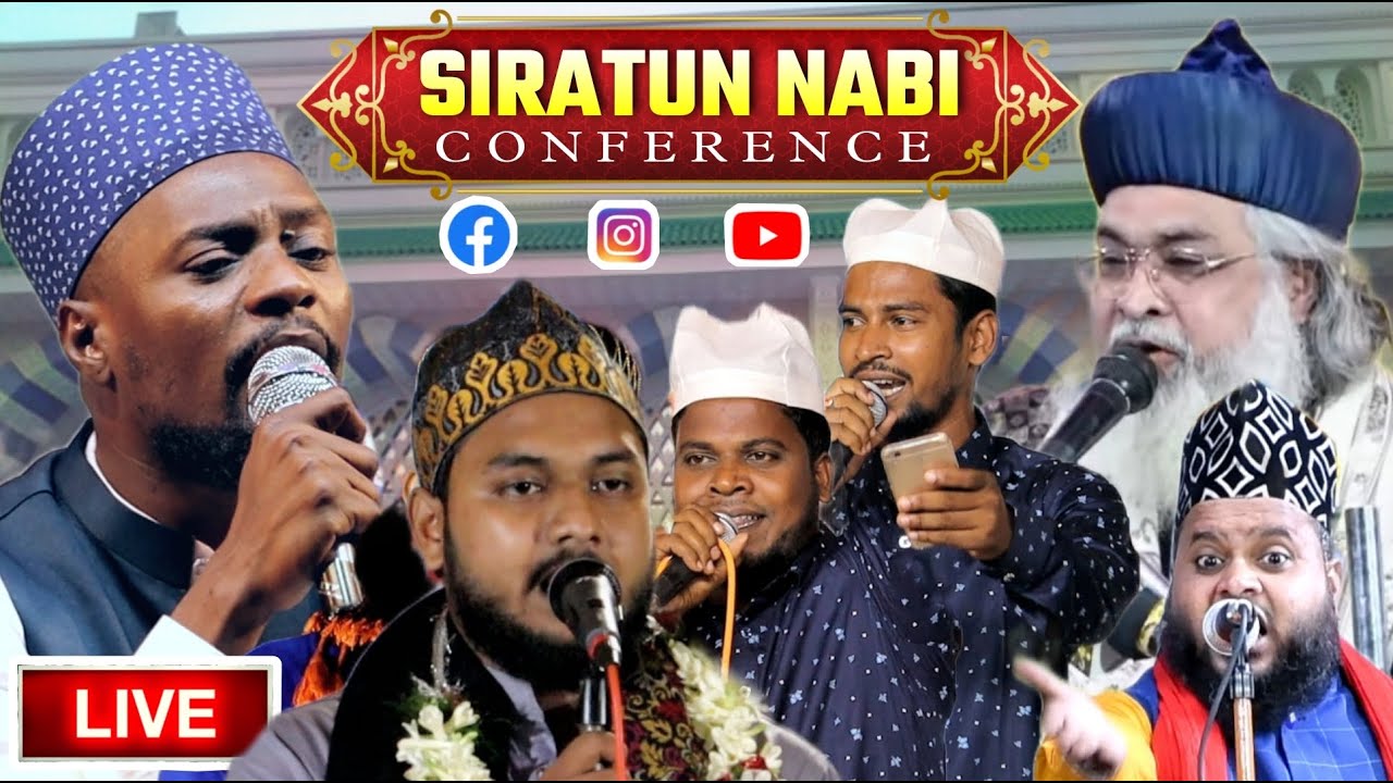 🔴 Live ~ Siratun Nabi (s.a.w.s) Conference ( 25th Dec 2022 ) At HabibNagar , Khagdapal , Odisha
