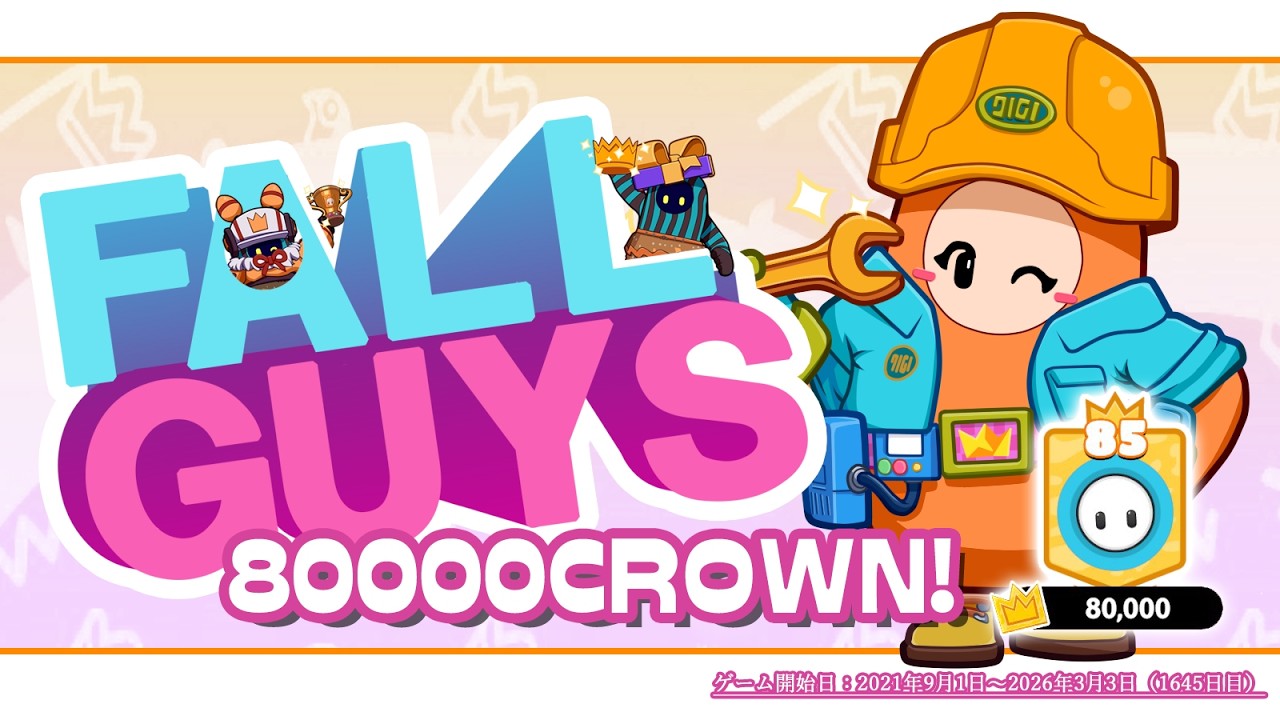【Fall Guys】80000crown!【フォールガイズ】