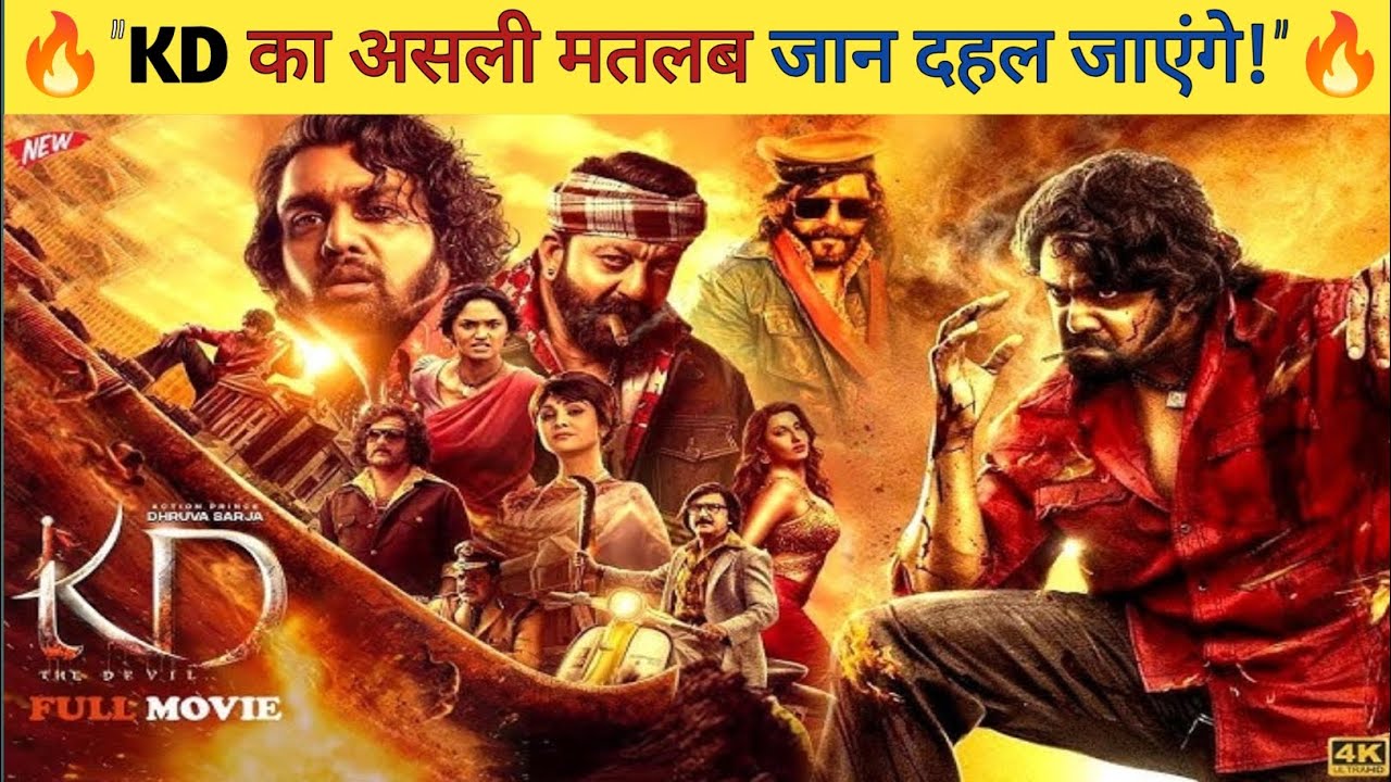 KD The Devil Trailer Review HindiDhruva Sarja Sanjay Dutt Ka Sabse Khatarnak AvatarHindi Dubbed 