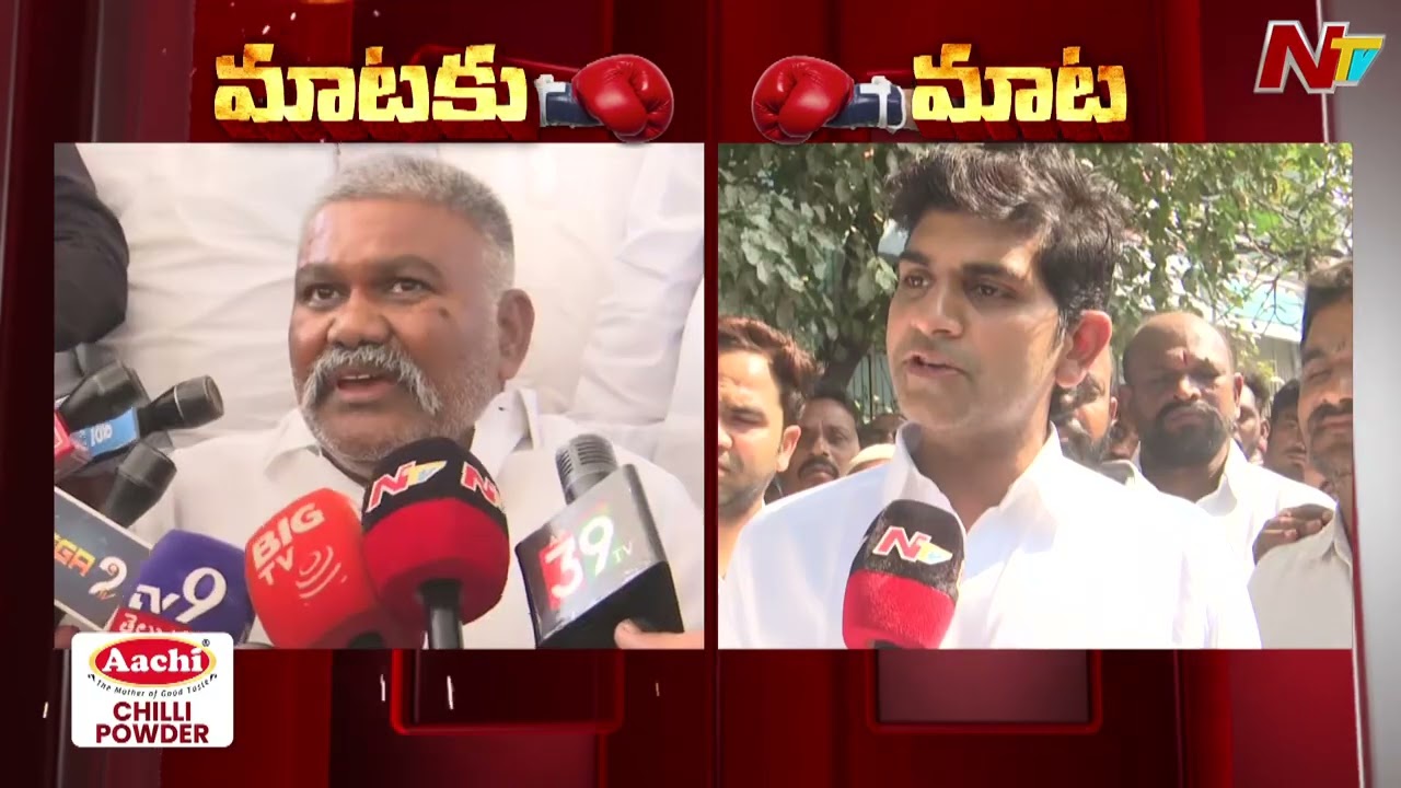 MLA JC Ashmit Reddy Strong Counter to Kethireddy Pedda Reddy | NTV Telugu