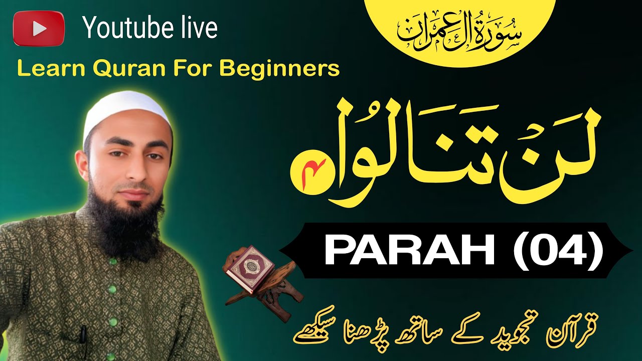 🔴 Learn Quran Live | Juz 4 | Surah Aal-e-Imran part 31| Tajweed for Beginners  #Shorts​