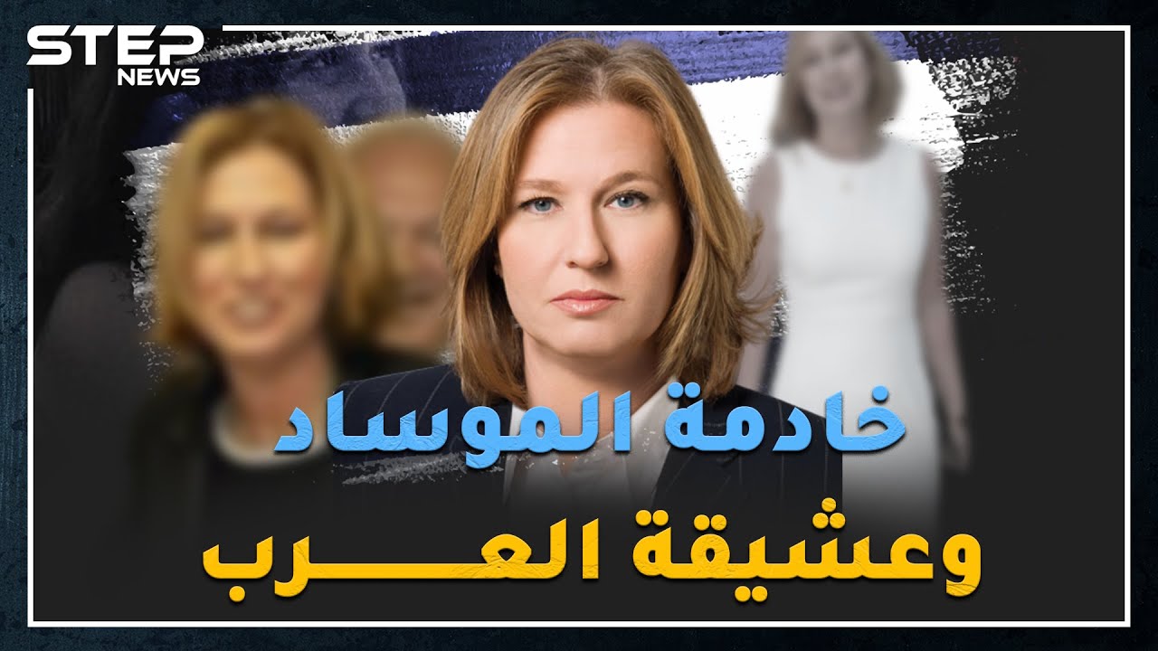 جاسوسة عملت خادمة بقصور الزعماء العرب بباريس، ..هل سمعت بالأفلام 