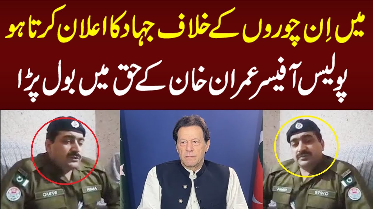 Imran khan Great Fan Police Officer Love with Khan Saab