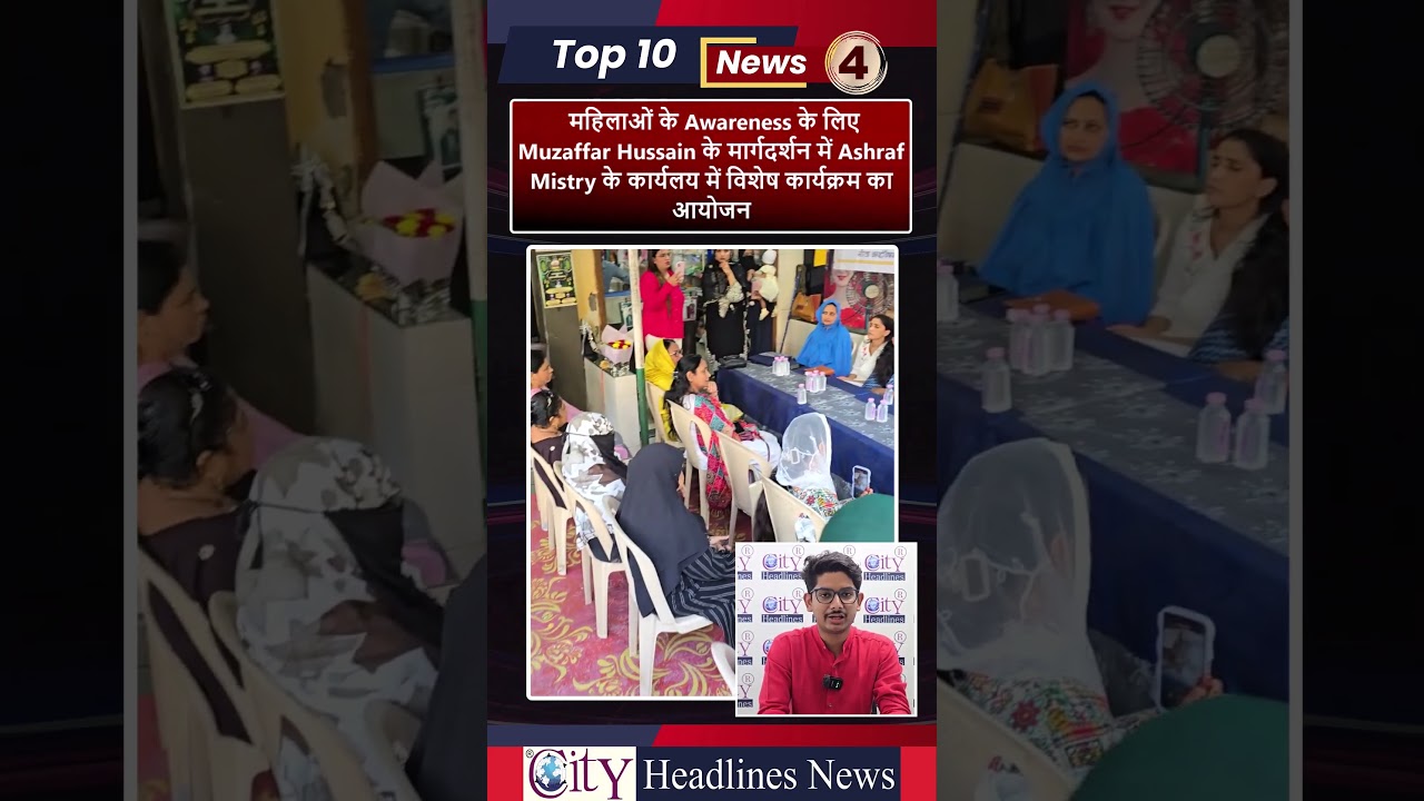 Top 10 News Mumbai Mira Bhayandar (12th September 2025) #Top10 #mumbai #mirabhayandar #news