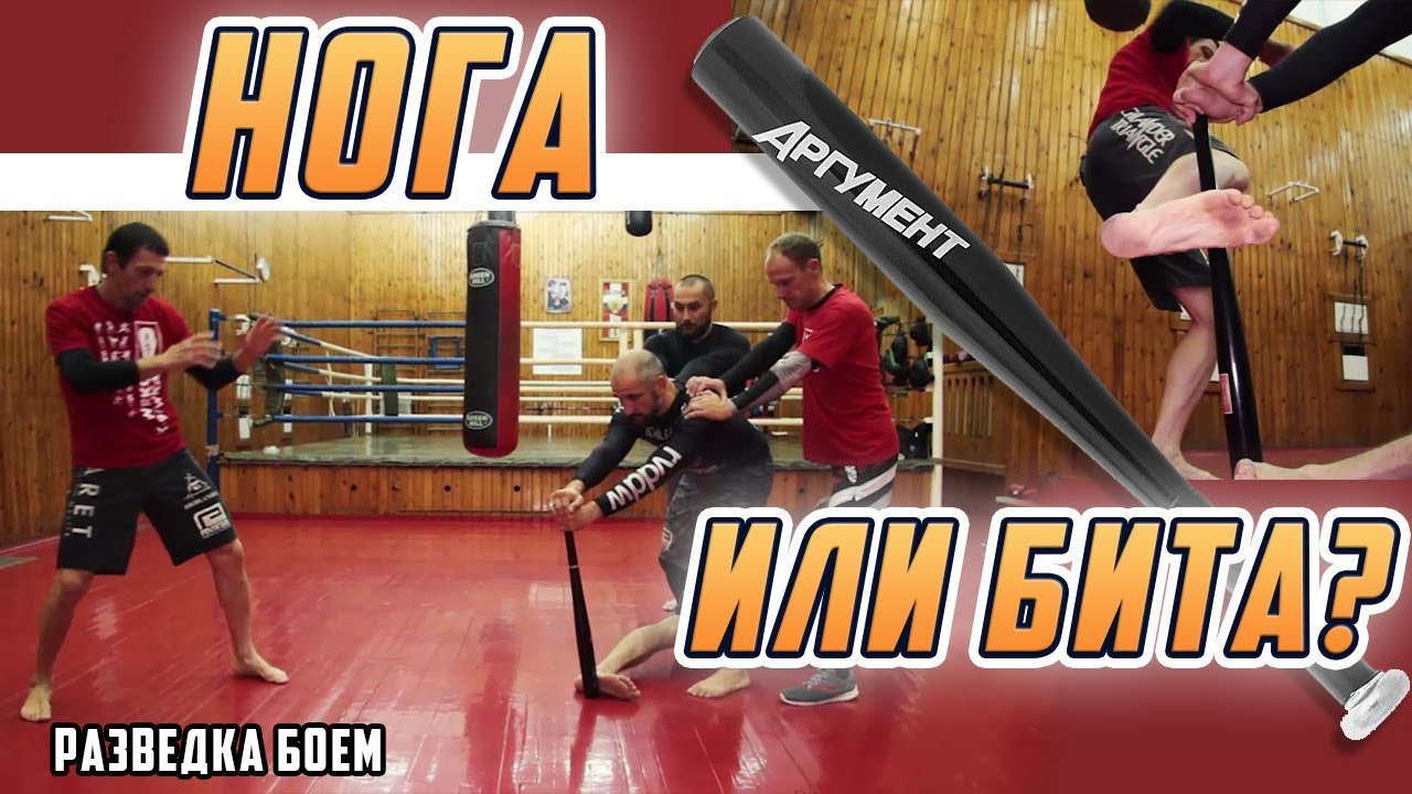 Нога или бита?  Последствия лоу кика!
