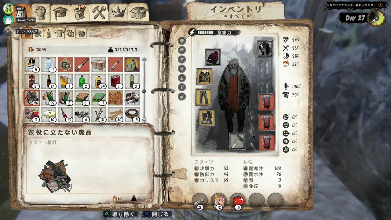 物乞い王に、俺はなる！　HOBO TOUGH LIFE　その５