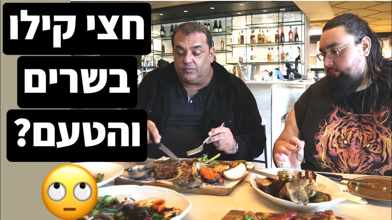 הבשורה בכרמיאל -  ביקורת מיוחדת עם ביג דאן