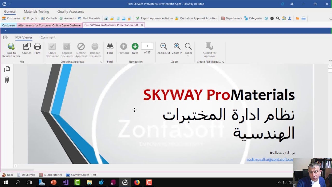 03 SkywayLab Manager   Document Manager