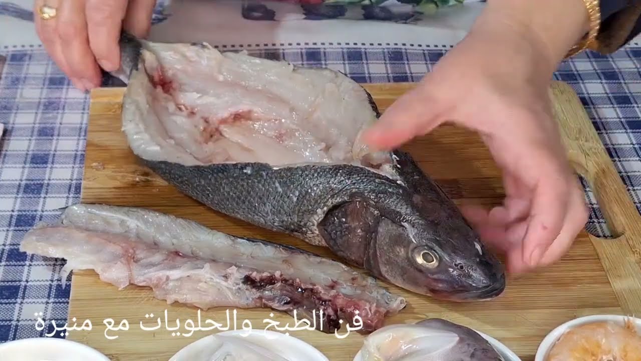 #قاروص_محشي طريقة تنظيفه ونزع السلسول  Loup_de_mer_farci#