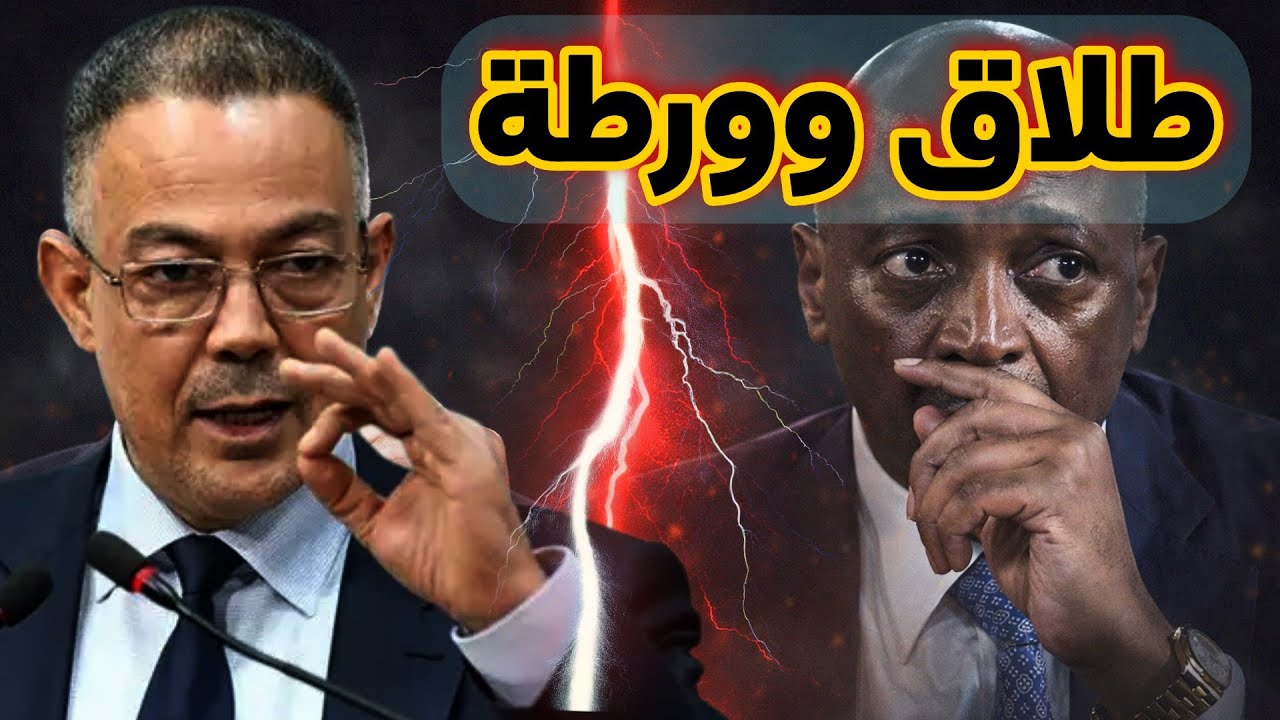 سكوب و آخر التطورات …موتسيبي عالق بين غضب لقجع وقاعدته الانتخابية