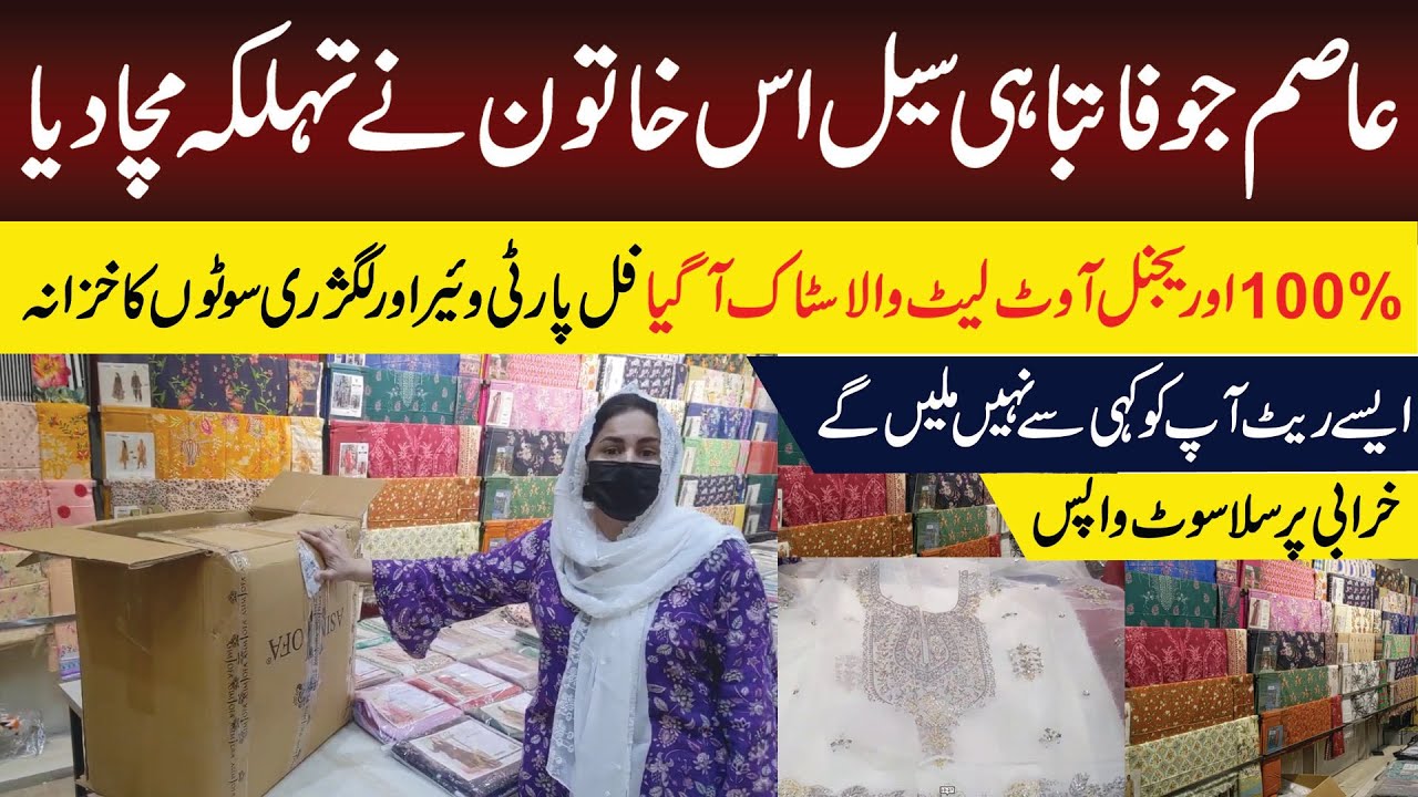 Asim jofa new collection 2025 sale | Asim jofa luxury winter collection with cheap prices | 70% off