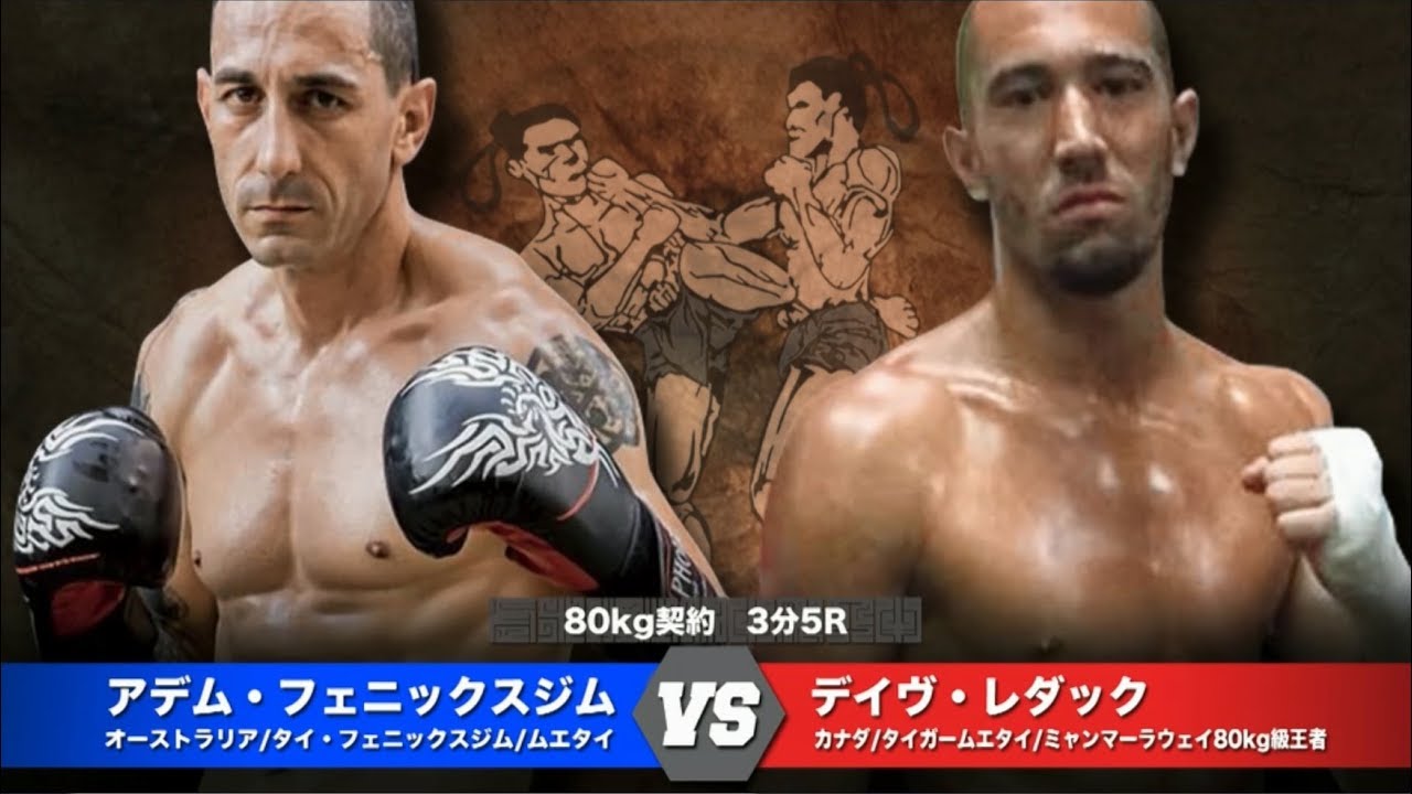LETHWEI ラウェイ【Deve Leduc vs Adem Phoenixgym】（デーブ・レダック vs アデム）LETHWEI in Japan3～GRIT～
