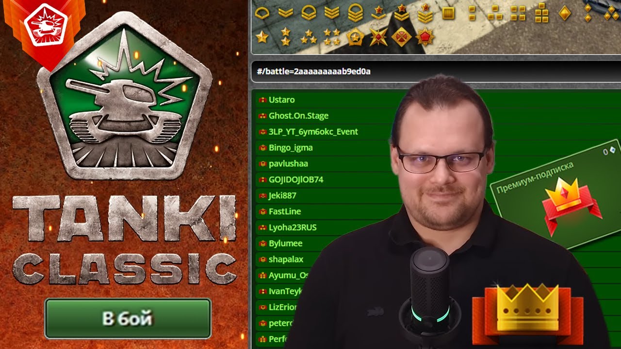ПРЕМИУМ ПОДПИСКА ДЛЯ ВСЕХ !!! ОБНОВЛЕНИЕ в TANKI CLASSIC !!! ИЗМЕНИЛИ БИТВЫ и ГАРАЖ и МНОГОЕ ДРУГОЕ