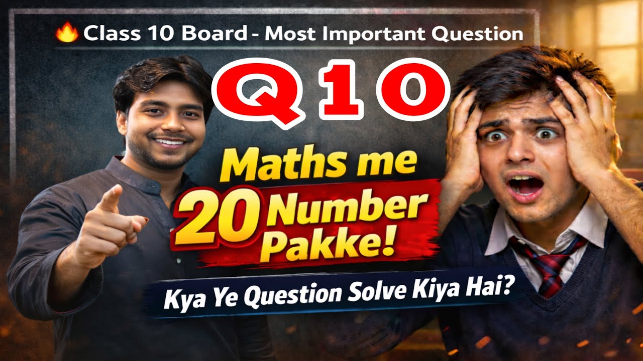 Q10 Class 10 Maths MCQ Series | Board Exam Most Important Questions | 2026 Exam |