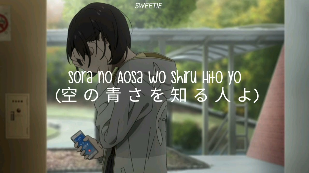 Aimyon-sub español[Sora no Aosa wo Shiru Hito yo]