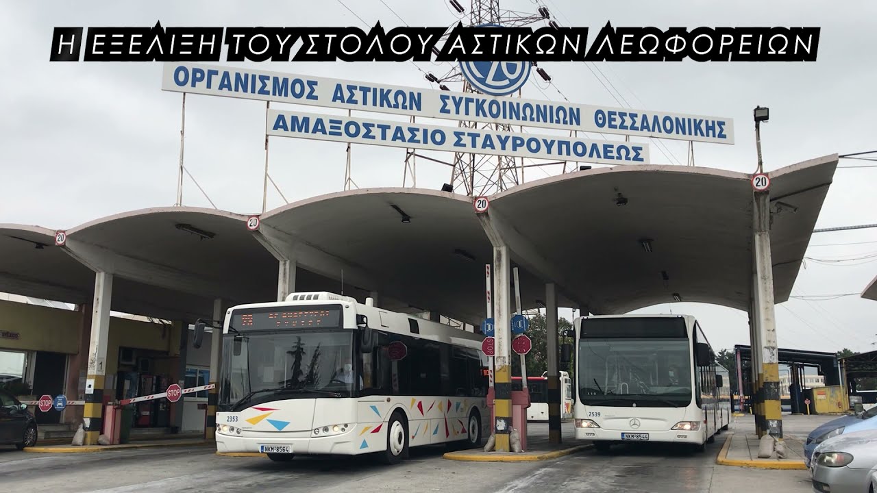 38 επιπλέον λεωφορεία στη διάθεση του επιβατικού κοινού