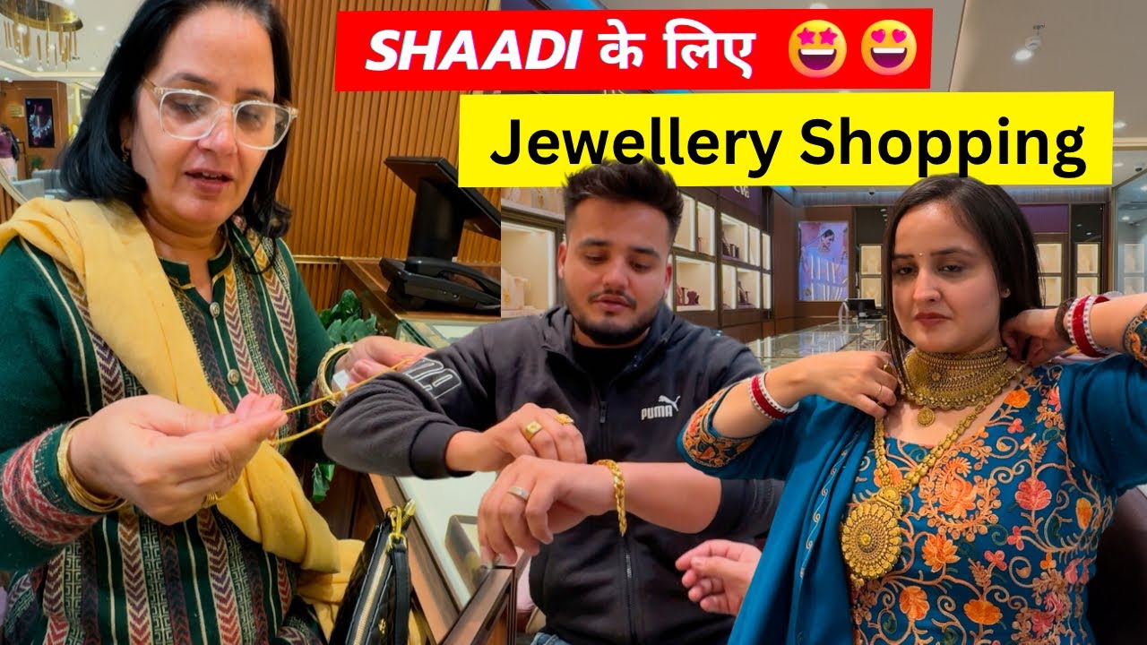 Gold Jewellery खरीदी Shaadi के लिए 👸😍