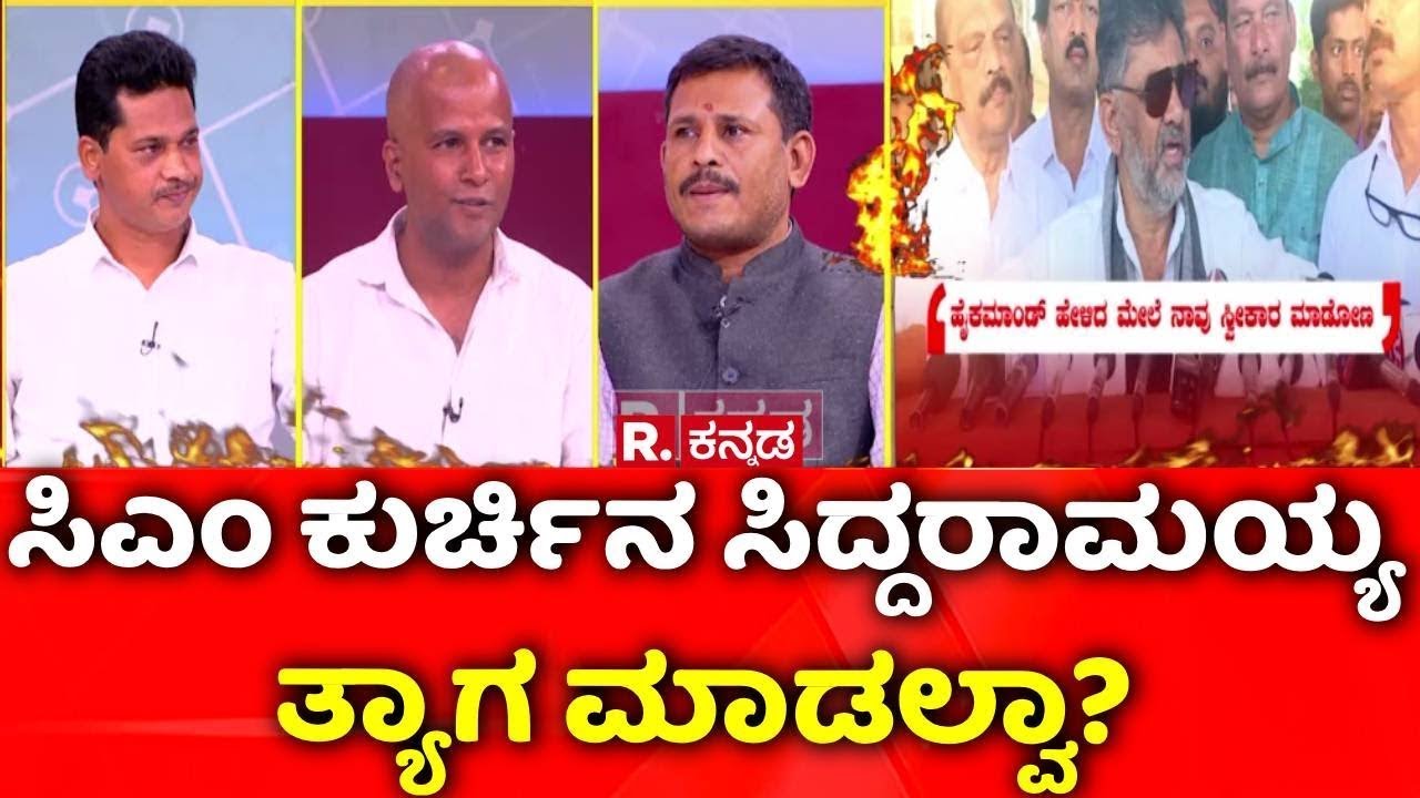 Yathindra Siddaramaiah on CM Post Fight: ಸಿಎಂ ಕುರ್ಚಿನ ಸಿದ್ದರಾಮಯ್ಯ ತ್ಯಾಗ ಮಾಡಲ್ವಾ?