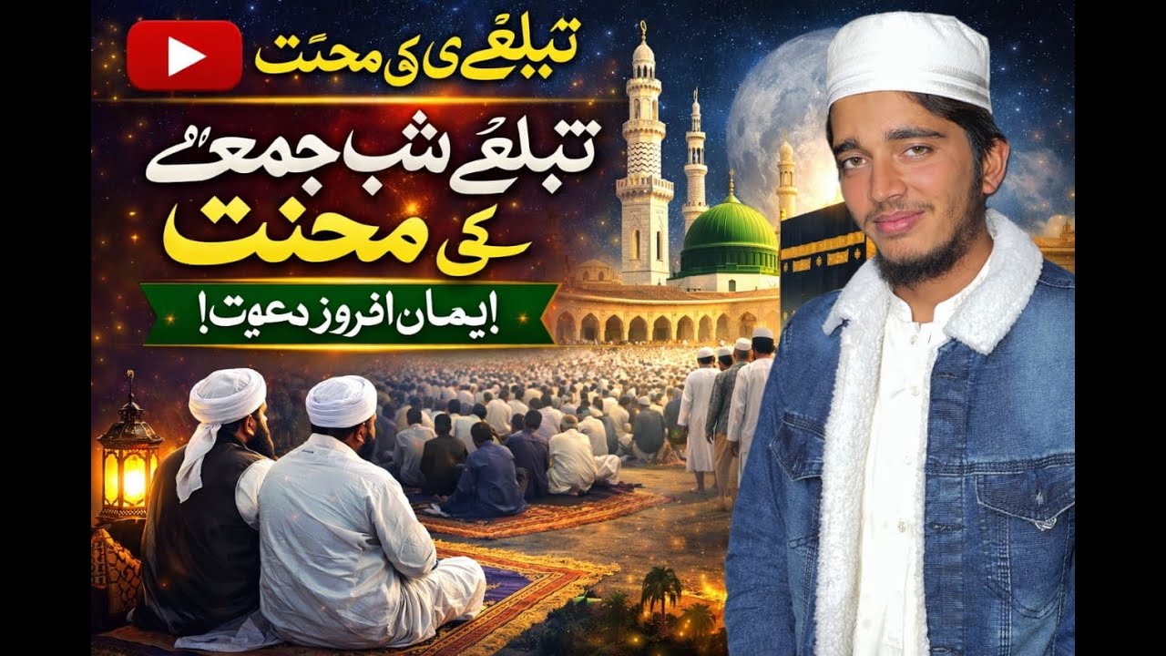 |Shabe Jummah ki mehnat| smile with waqas ali