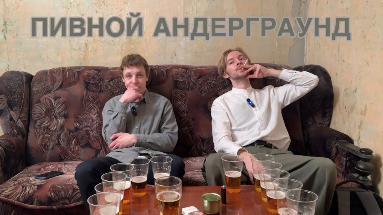 СЛЕПАЯ ДЕГУСТАЦИЯ ЛАГЕРОВ С ВИТАЛИКОМ