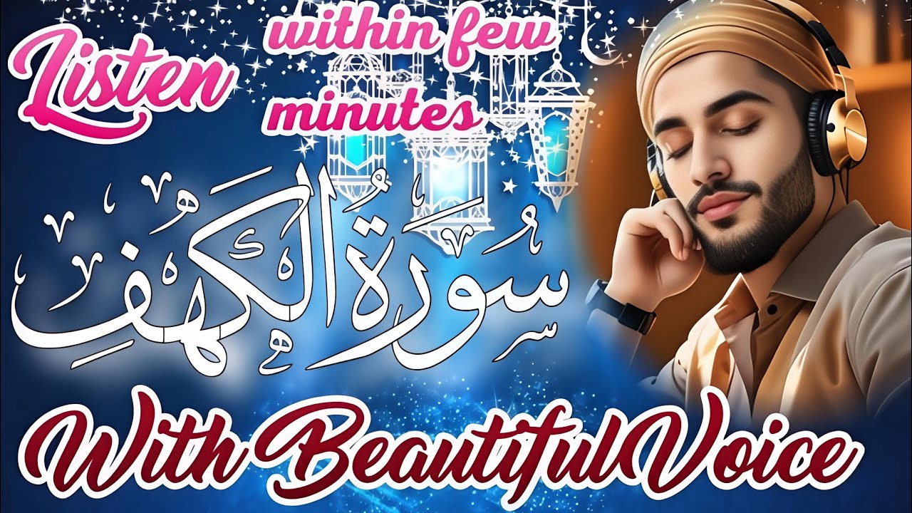 Surah Kahf ( سورة الكهف ) Beautiful Recitation By Quranpak_m | SURAH KAHF | SURAH AL KAHF