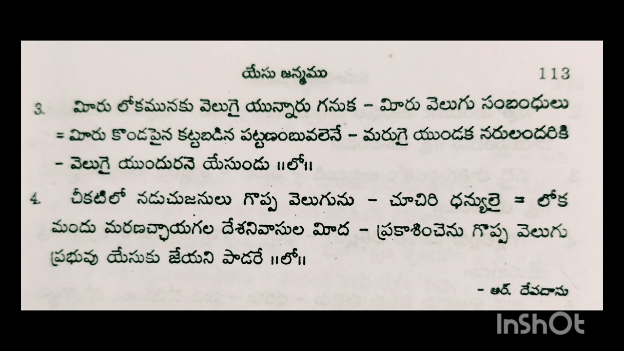 Lokamanthata Velugu- Andhra Kraisthava Keerthanalu Song no 119.