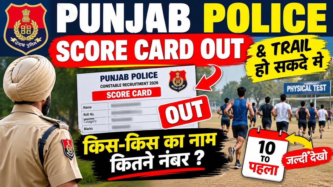 Punjab Police Constables 2026 | 3298 posts | Score-Card Date Out | Result Bharti Update