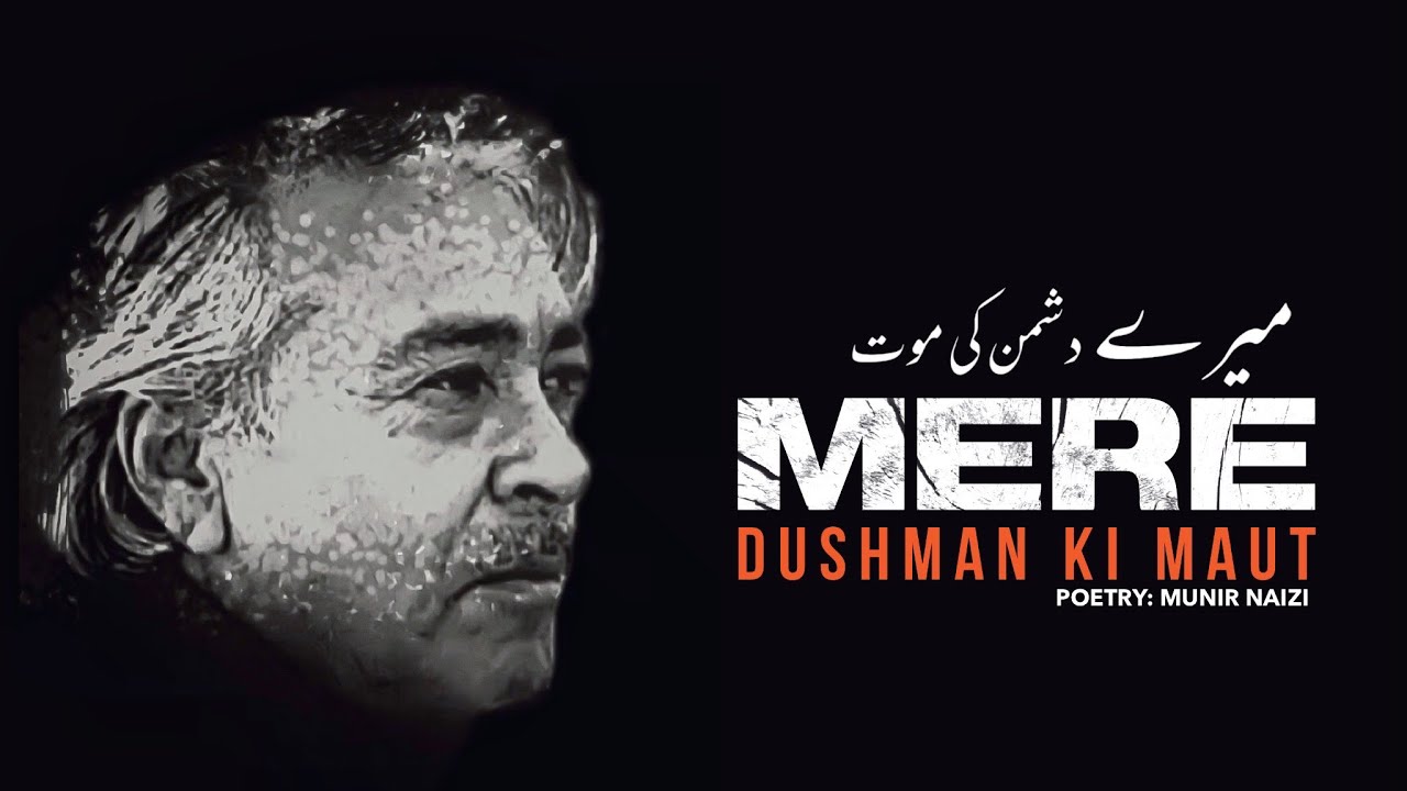 Mere Dushman Ki Maut | Munir Niazi