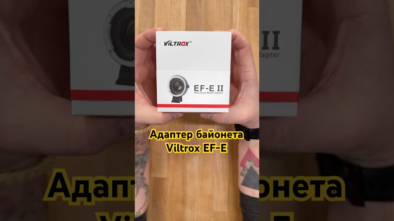 Viltrox EF-E II 0.71x Lens Mount Adapter for Canon EF-Mount Lens to Select Sony E-Mount (EF-E II)