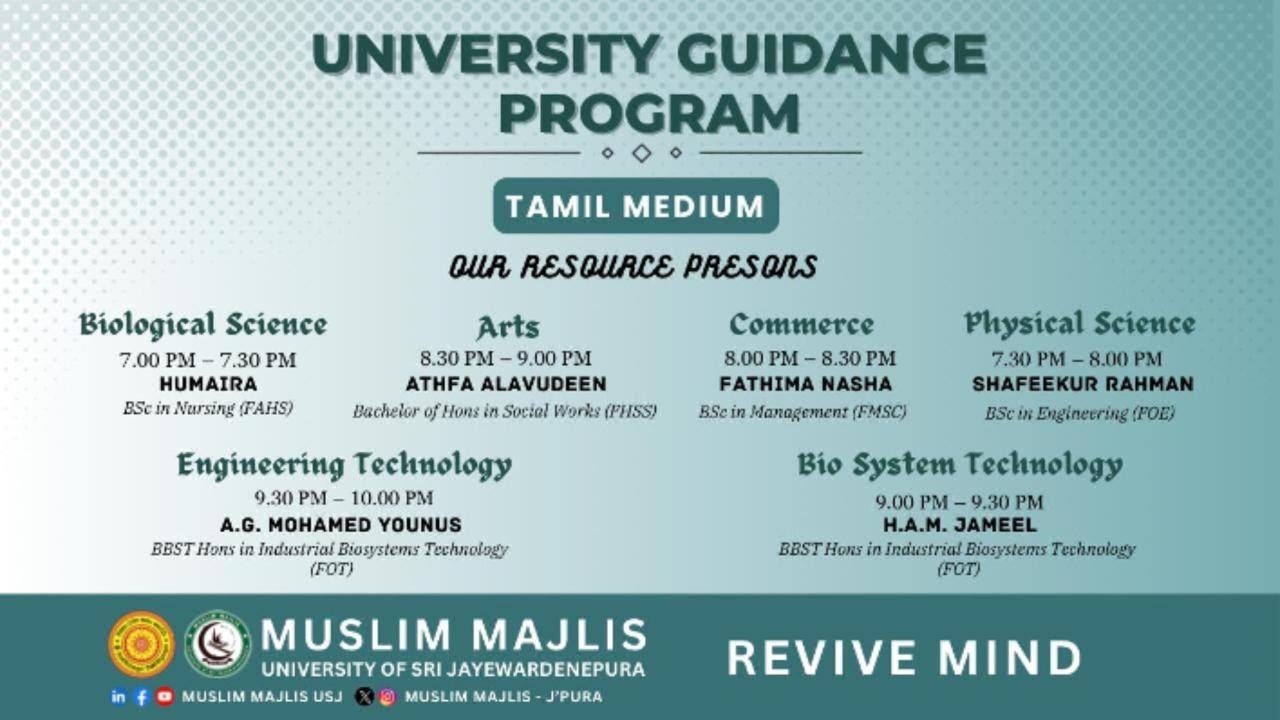 UNIVERSITY GUIDANCE | TAMIL MEDIUM | 2024