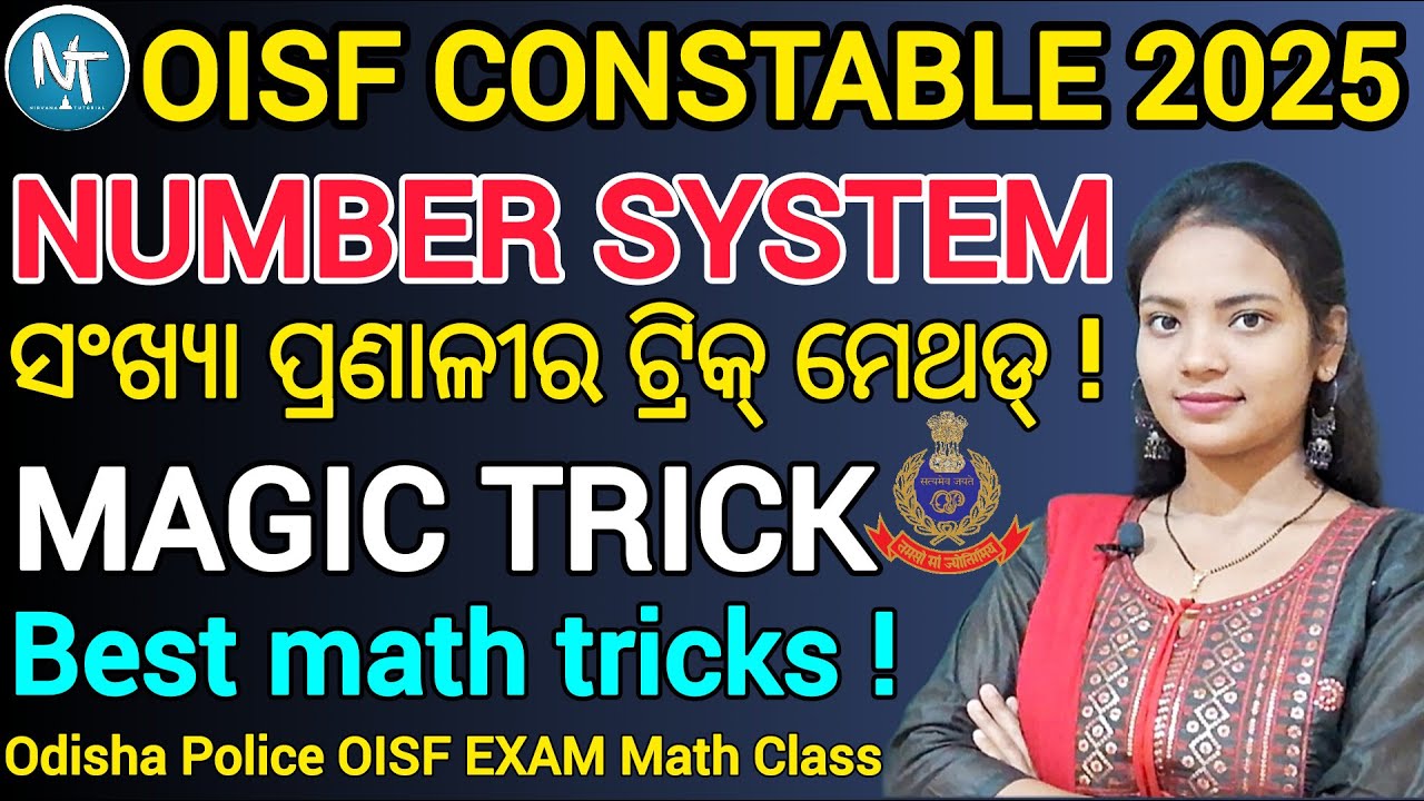 Number System Tricks ll Oisf Constable Exam 2025 ll Number System math tricks in Odia