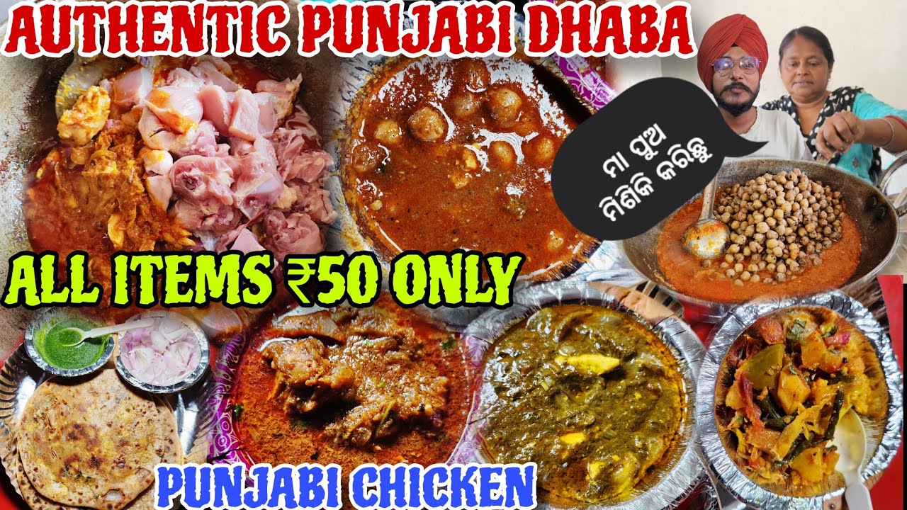 PUNJABI MOTHER & SON COOKING DUO 😍 We Visited an Authentic Desi Dhaba in Cuttack // The FunnyBlogger