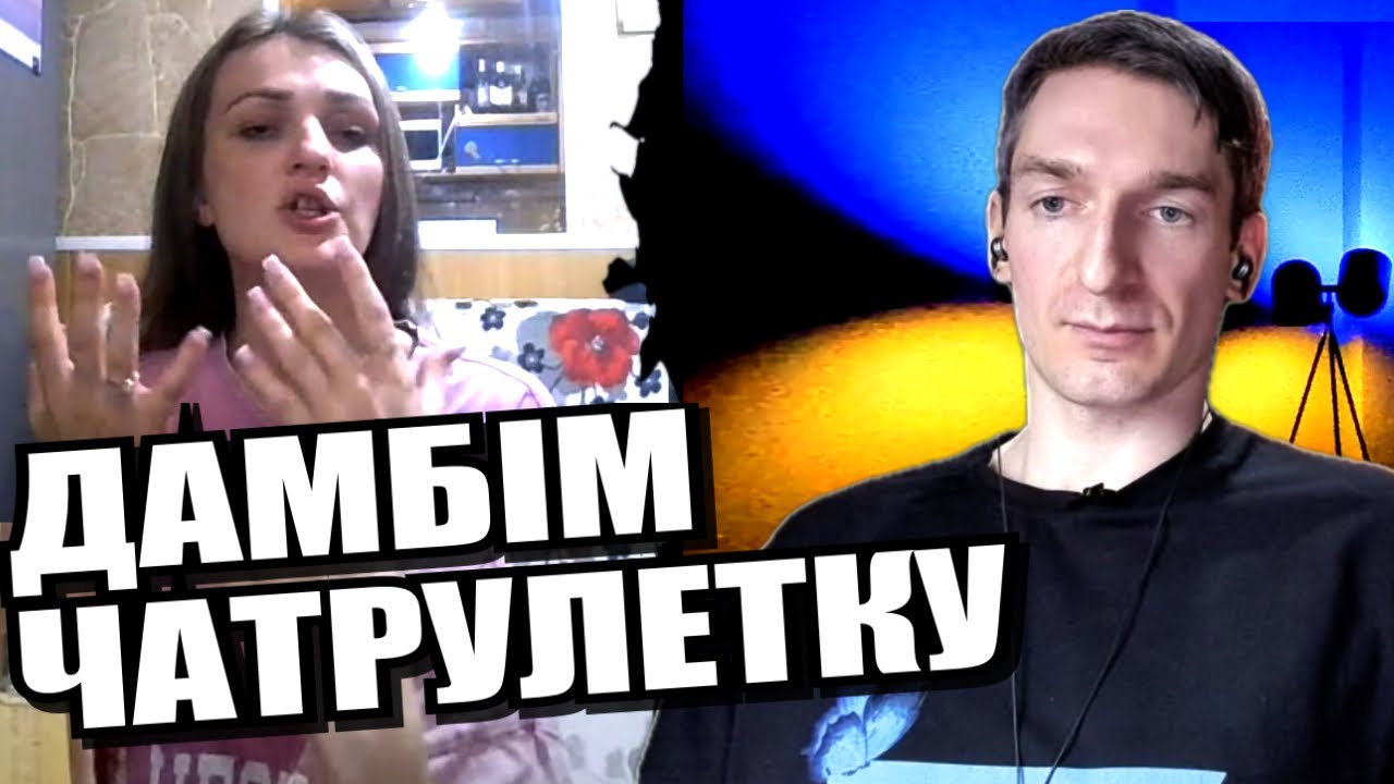 Джерелом російської влади є російський народ. ЧАТРУЛЕТКА з росіянами