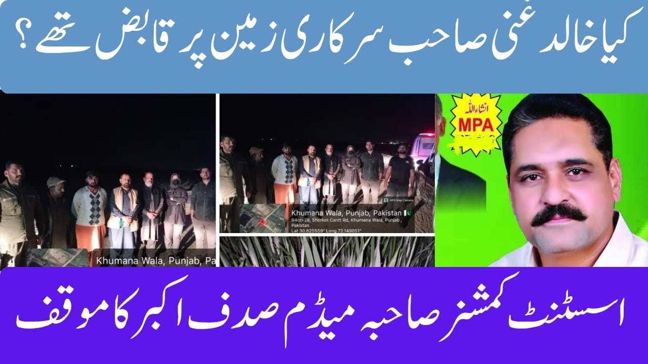 Ch Khalid Ghani| Shorkot| Assistant commissioner Shorkot | Muhammad Asif Nadeem. 
