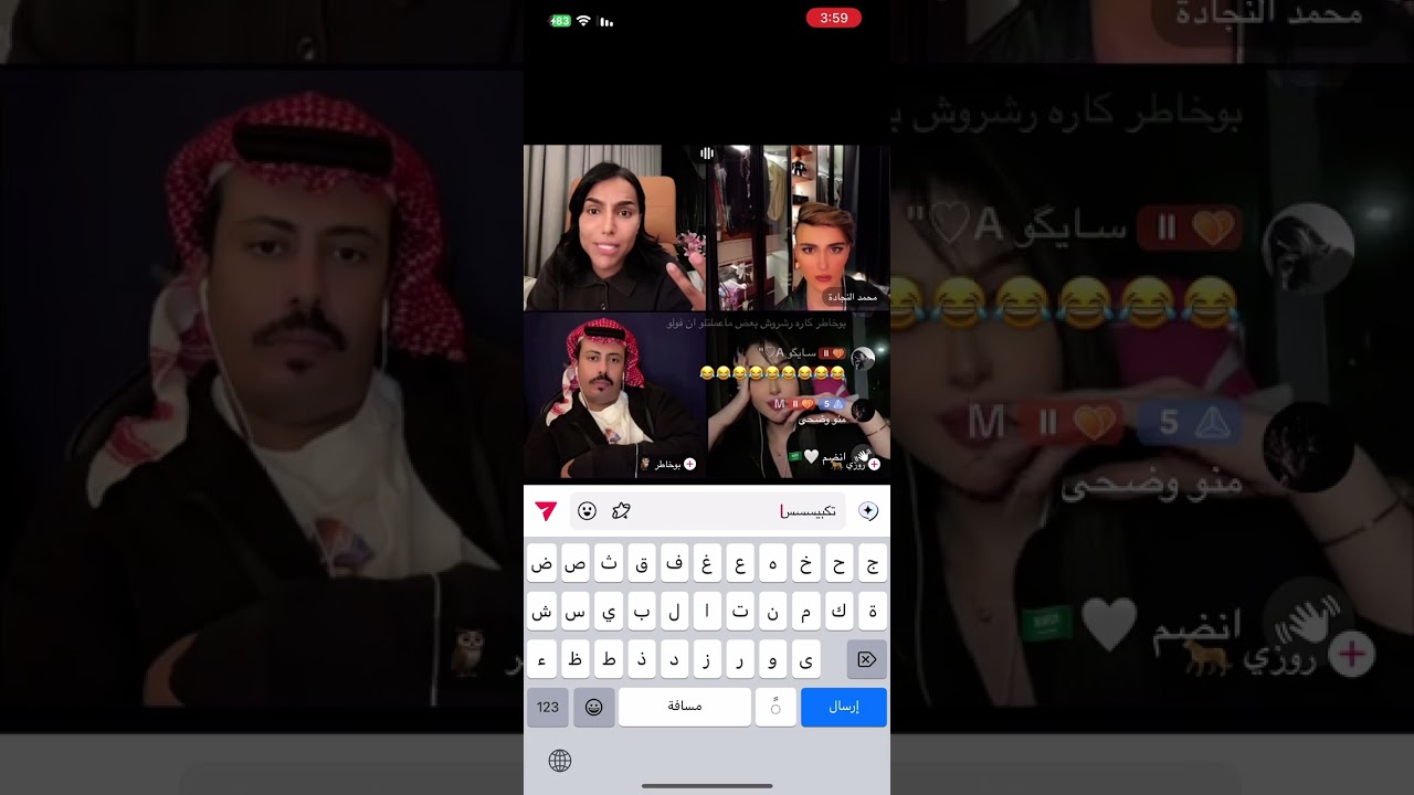 قست عواس مع بوخاطر والنجادة