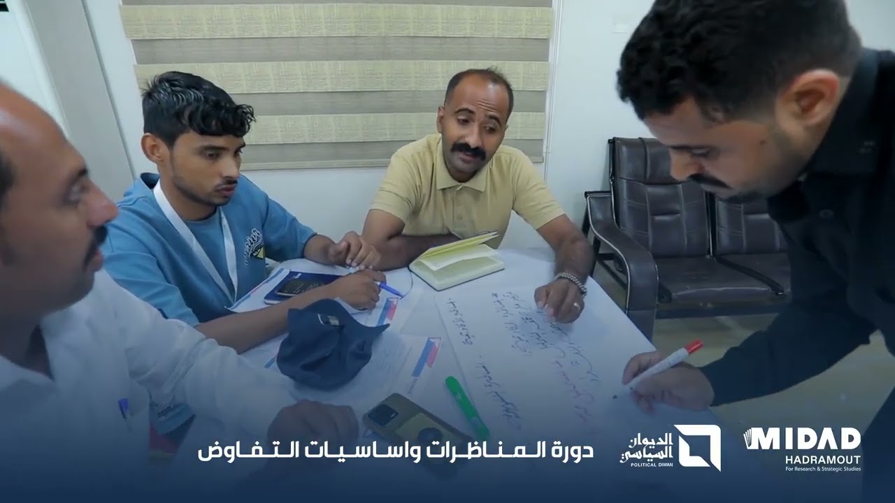 برومو دروة المناظرات وأساسيات التفاوض