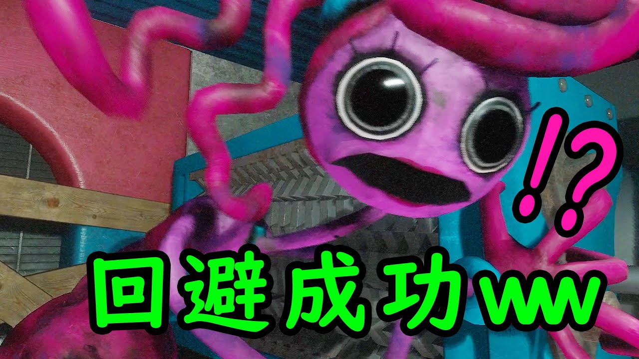 【キシタク店長】マミー回避バグが対策されていたが、新しい回避策をみつけました【Poppy Playtime - Chapter 2】