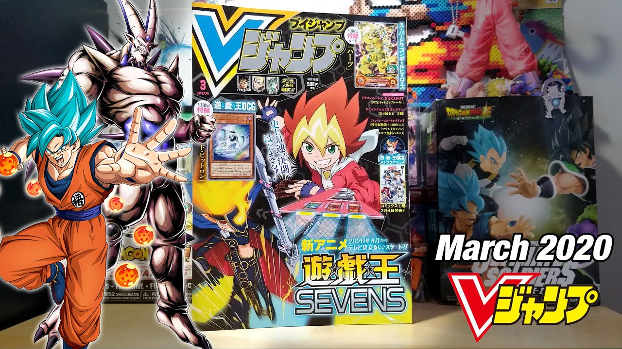 V-Jump March 2020 Overview