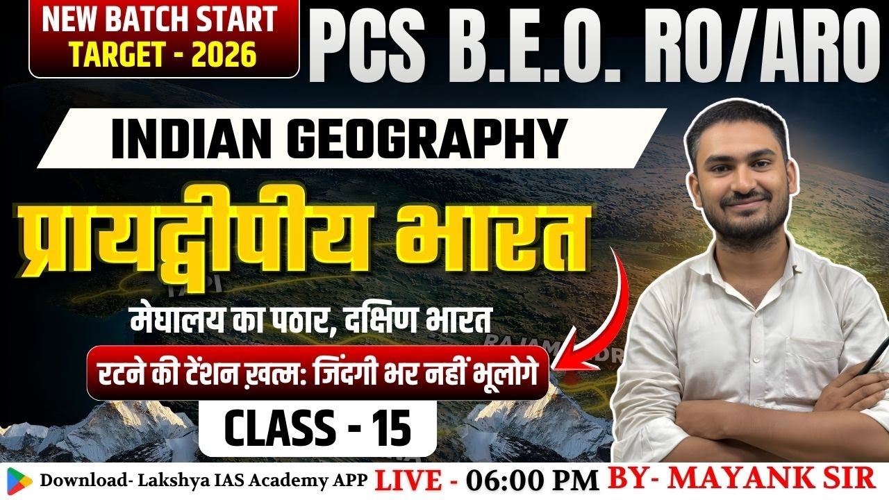 RO/ARO || मेघालय का पठार, दक्षिण भारत || Indian Geography | Class 15 | By Mayank Sir