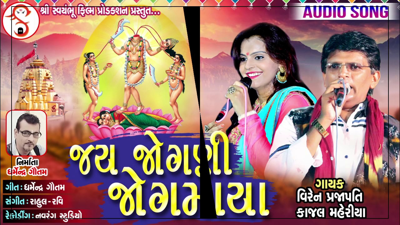 #jay #Jay Jogni Jog Maya #jay shree maa jogani #vairal #vairalvideo #trending 