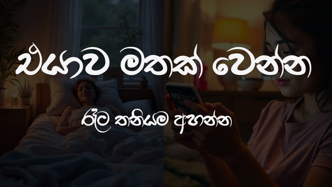 නිදහසේ තනියම අහන්න🤍🥺( Manoparakata  songs collection ) Slowed + reverb || Playlist 5