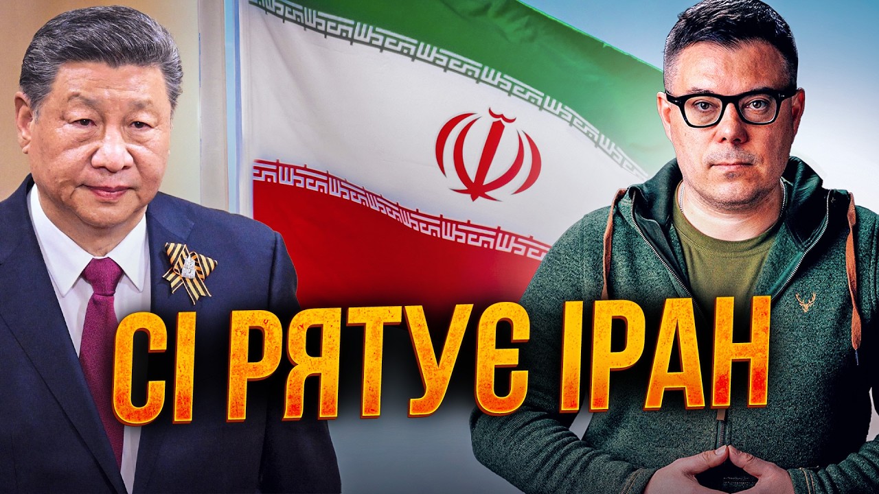 🔥Китай вписался за Иран, Намечается заруба между США и Китаем / БЕРЕЗОВЕЦ