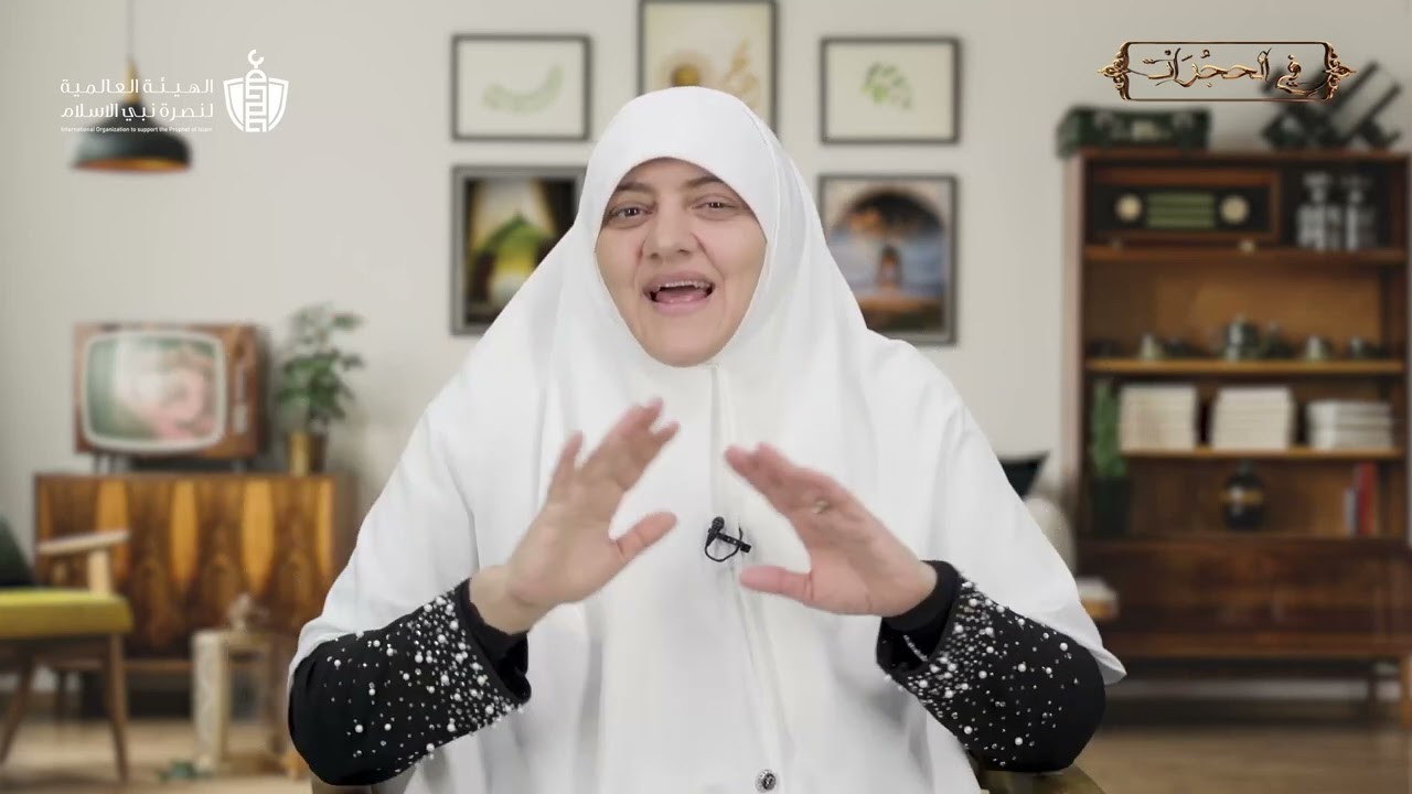قصص غيرة زوجات النبي صلى الله عليه وسلم  مع  د. #هالة_سمير